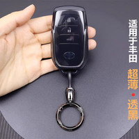 21-24款丰田赛那格瑞维亚车用钥匙包钥匙扣钥匙壳内饰改装塞纳