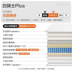 喜临门 白骑士Plus 乳胶弹簧床垫