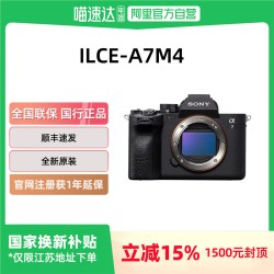 索尼 Alpha 7 IV 全画幅 微单相机