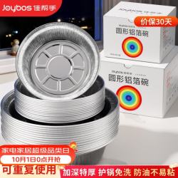 佳帮手 空气炸锅专用锡纸盘圆形加厚铝箔碗可重复使用烤箱烤盘S50