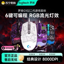 罗技 G102 二代 有线鼠标 8000DPI RGB