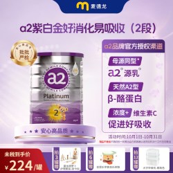 a2 较大婴儿配方奶粉 2段