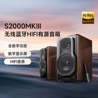 移动端：漫步者 S2000MKIII 2.0声道 居家 HiFi蓝牙音箱 黑胡桃色