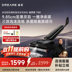 追觅 T60 无线洗地机