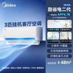美的 酷省电系列 KFR-46GW/N8KS1-1 新一级能效 壁挂式空调 2匹