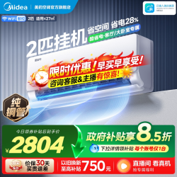 美的 KFR-46GW/N8KS1-1 酷省电 2匹 极地白 壁挂式空调