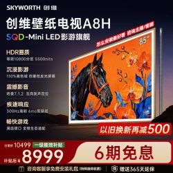 创维 A8H系列 液晶电视