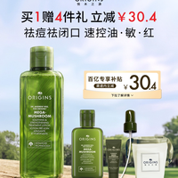 移动端：悦木之源 灵芝焕能强韧精华水