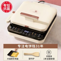 利仁 LR-D3529 上下盘可拆洗 36mm加深 电饼铛