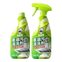 老管家 油污净500g*2椰子清香厨房油污清洁剂重油污清洗剂油烟机清洁剂