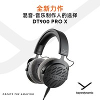 移动端：拜雅 DT 900 PRO X 开放式监听 黑色 3.5mm接口 耳机