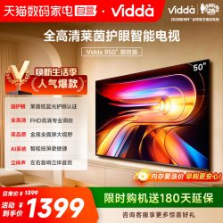 Vidda R系列 50VR1Q 液晶电视 50寸 FHD