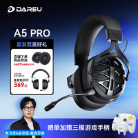 达尔优 A5Pro游戏耳机头戴式三模无线耳机三角洲行动电竞电脑耳机fps吃鸡DMA2.0