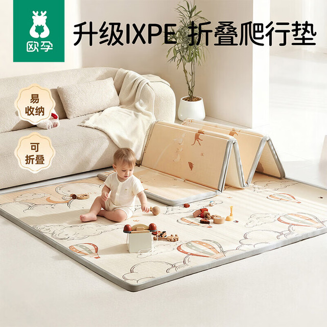 欧孕 婴儿大尺寸加厚折叠爬行垫200cm×180cm×1.5cm