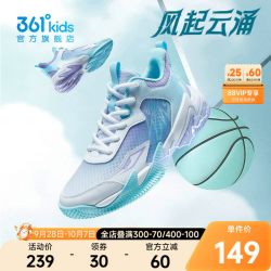 361° 悍将|361°童鞋儿童篮球鞋2024年夏季透气大网孔男童运动鞋篮球鞋