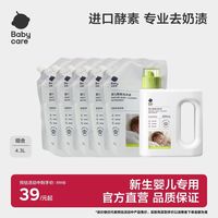 百亿补贴：babycare 新生宝宝婴儿童清洗除菌除螨去污渍酵素洗衣液