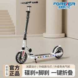 永久 上海永久儿童大童青少年成人滑板车校园两轮二轮可折叠男女代步车