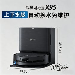 科沃斯 X9PRO系列 恒压滚筒活洗 扫拖一体机