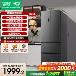 容声 BCD-325WD18MP 风冷法式门冰箱 319L