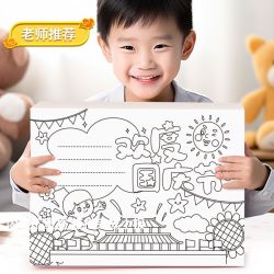手抄报模板小学生大全国庆中秋节一年级小报半成品儿童专用纸a4