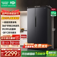 移动端：容声 BCD-637WD11HP 风冷对开门冰箱 637L 星蕴