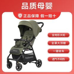 宝宝好 A5 可坐可躺 轻便折叠 婴儿推车