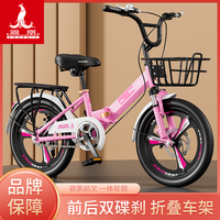 亲子出游：凤凰 儿童折叠自行车中大童6-8-12岁小脚踏减震儿童车 超越粉色高配碟刹避震一体轮 20寸(适合135-155cm)