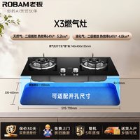 移动端：老板 JZT-22B1A 嵌入式燃气灶 12T