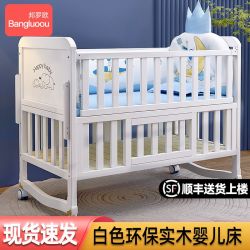 邦罗欧 白色婴儿床实木多功能新生儿童床可移动宝宝拼接大床摇篮床