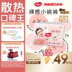 好奇 铂金装系列 纸尿裤