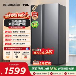 TCL 岩韵系列 T3-S 风冷对开门冰箱