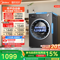 移动端：美的 简尚系列 MD100V36T 洗烘一体机 10kg