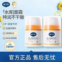 百亿补贴：戴可思 滋润保湿 婴儿面霜