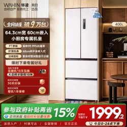 华凌 莫奈花园系列 HR-419WUFPA 风冷法式门冰箱 400L 白月光