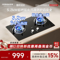 移动端：老板 名气系列 JZT-20B2A 嵌入式燃气灶 天然气