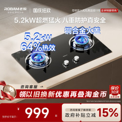 老板 名气系列 JZT-20B2A 嵌入式燃气灶 天然气