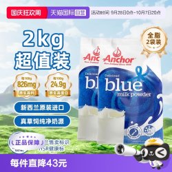 安佳 跨境版 全脂奶粉