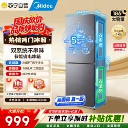 美的 MR-196W 风冷双门冰箱