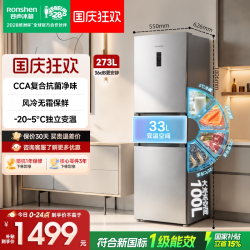 容声 273升 一级能效变频无霜 三门冰箱