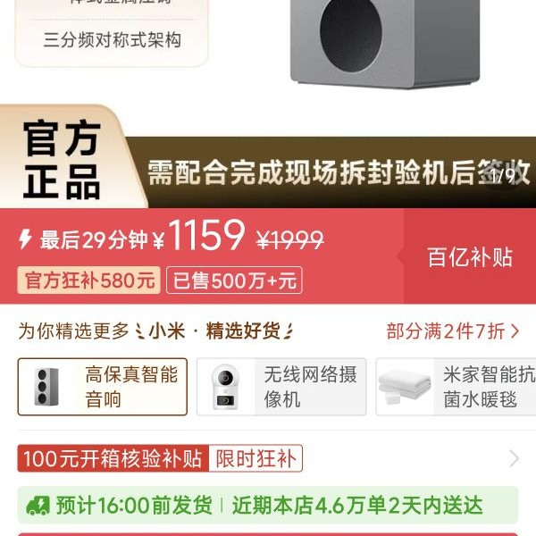 宅家玩乐：小米 sound 2 max