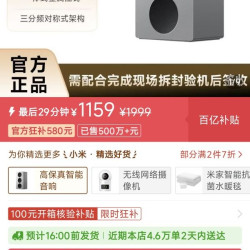 小米 sound 2 max