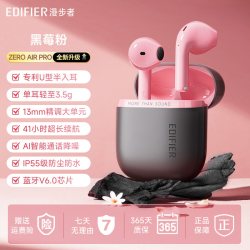 漫步者 Zero Air Pro 蓝牙6.0 真无线蓝牙耳机