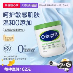 丝塔芙 经典温和系列 舒润保湿霜 550g