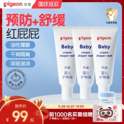 贝亲 婴儿护臀膏