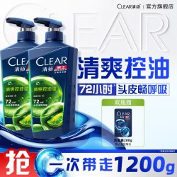 清扬 男士去屑洗发露 清爽控油型
