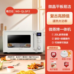 格兰仕 G90F23CN3PV-BM1(S2) 微烤一体机 23L 黑色