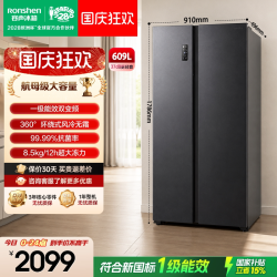 容声 净味系列 BCD-609WD11HP 风冷对开门冰箱 609L 灰色