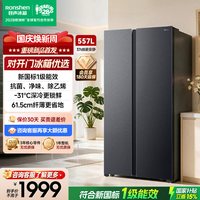 移动端：容声 净味系列 BCD-609WD11HP 风冷对开门冰箱 609L 灰色