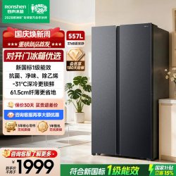 容声 净味系列 BCD-609WD11HP 风冷对开门冰箱 609L 灰色
