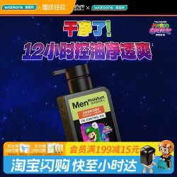 屈臣氏 Mentholatum 曼秀雷敦 OC控油清爽系列 男士冰爽活炭洁面乳